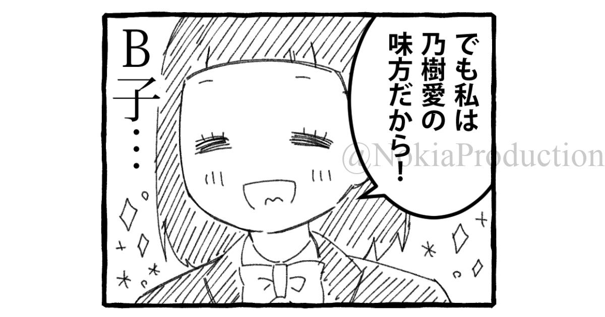 マンガ 親友に陰で悪口を言われてた時の話 コミックエッセイ のきログ